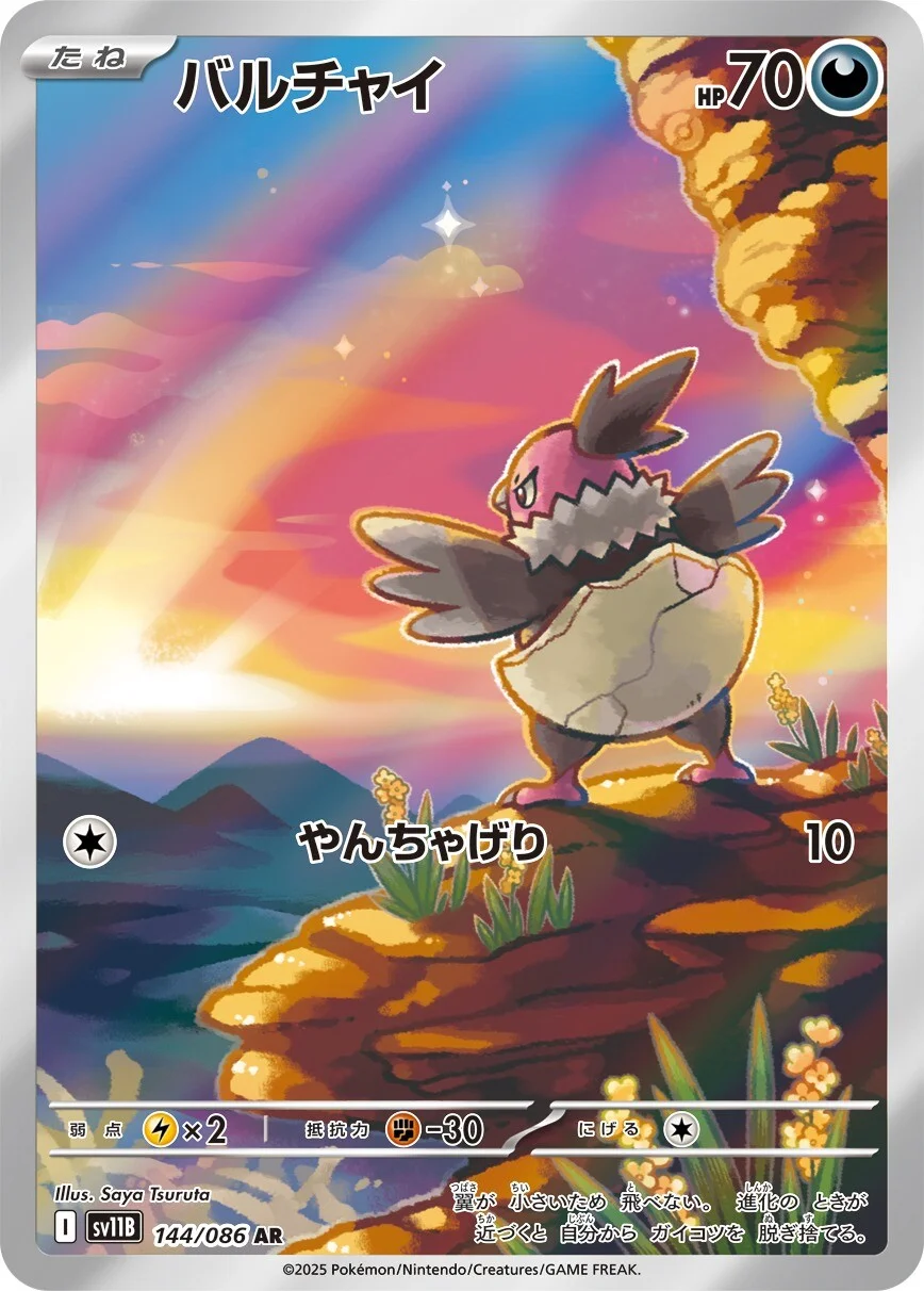 Vullaby #144 - SV11B Black Bolt (Art Rare)