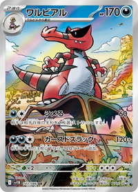 Krookodile #143 - SV11B Black Bolt (Art Rare)