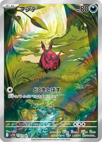 Venipede #138 - SV11B Black Bolt (Art Rare)