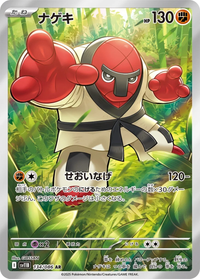 Throh #134 - SV11B Black Bolt (Art Rare)