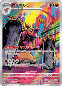 Conkeldurr #133 - SV11B Black Bolt (Art Rare)