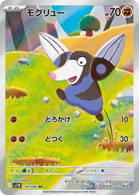 Drilbur #130 - SV11B Black Bolt (Art Rare)