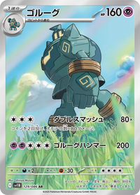 Golurk #129 - SV11B Black Bolt (Art Rare)