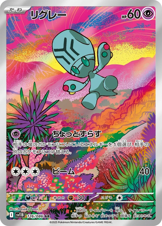 Elgyem #126 - SV11B Black Bolt (Art Rare)