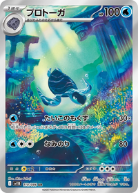 Tirtouga #110 - SV11B Black Bolt (Art Rare)