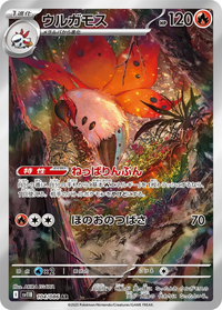 Volcarona #104 - SV11B Black Bolt (Art Rare)