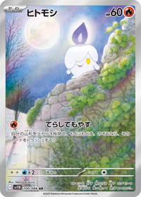 Litwick #100 - SV11B Black Bolt (Art Rare)