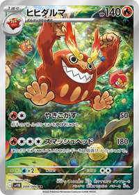 Darmanitan #99 - SV11B Black Bolt (Art Rare)