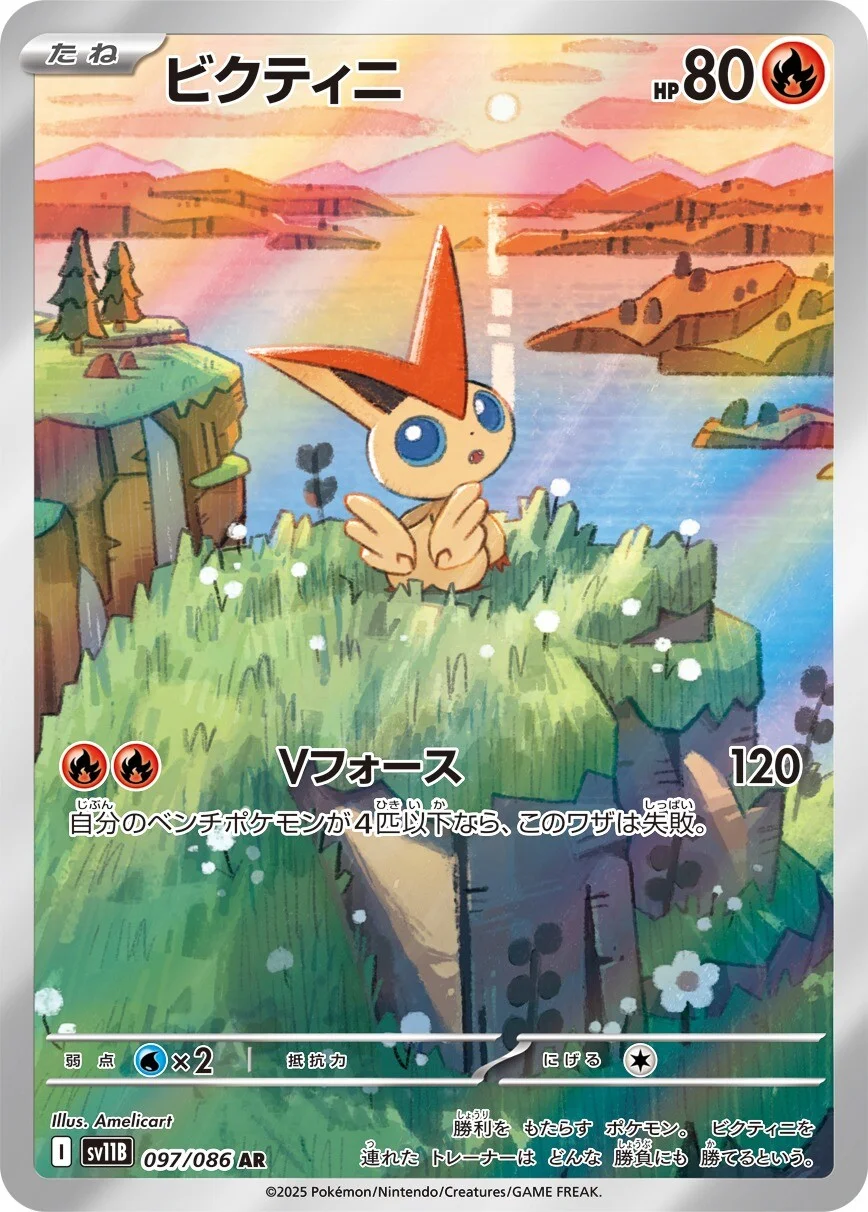 Victini #97 - SV11B Black Bolt (Art Rare)
