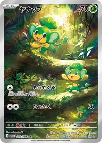 Pansage #89 - SV11B Black Bolt (Art Rare)