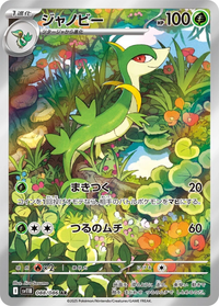 Servine #88 - SV11B Black Bolt (Art Rare)