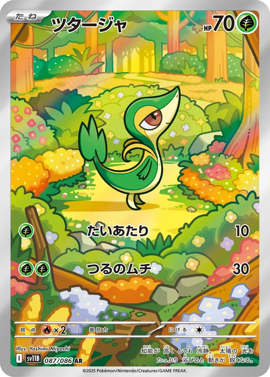 Snivy #87 - SV11B Black Bolt (Art Rare)