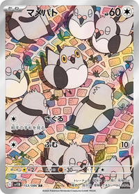 Pidove #153 - SV11B Black Bolt (Art Rare)