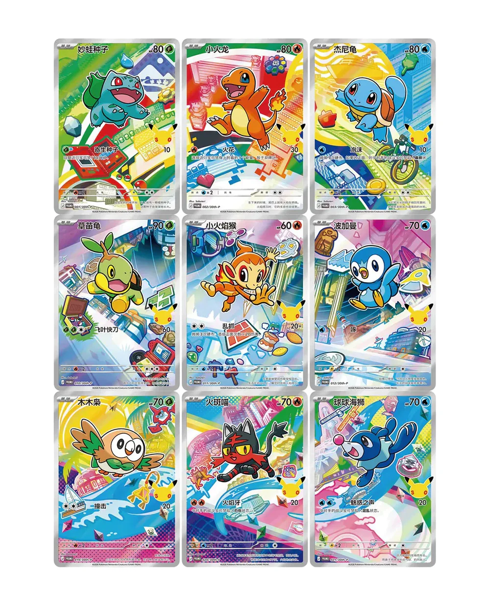 Pokemon TCG: First Partner Illustration - Collection Box