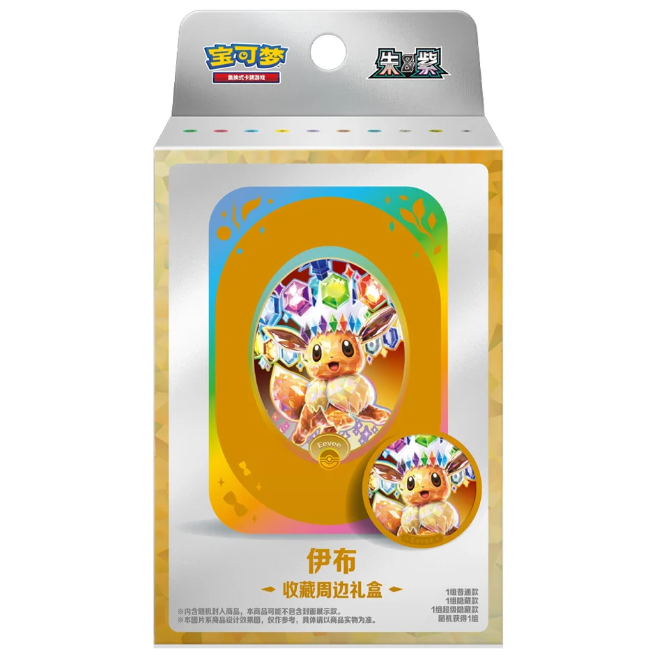 Pokemon TCG: Terastal Gathering Tin Collection