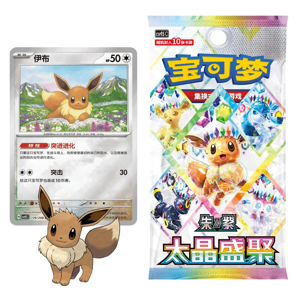 Pokemon TCG: Terastal Gathering Coin Collection