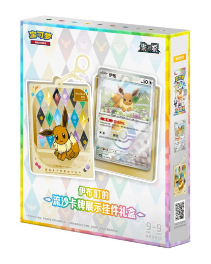 Pokemon TCG: Terastal Gathering Card Display Collection