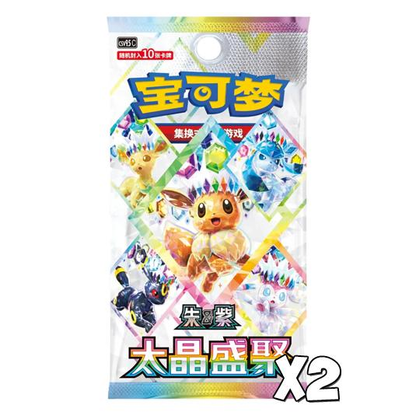 Pokemon TCG: Terastal Gathering Card Display Collection