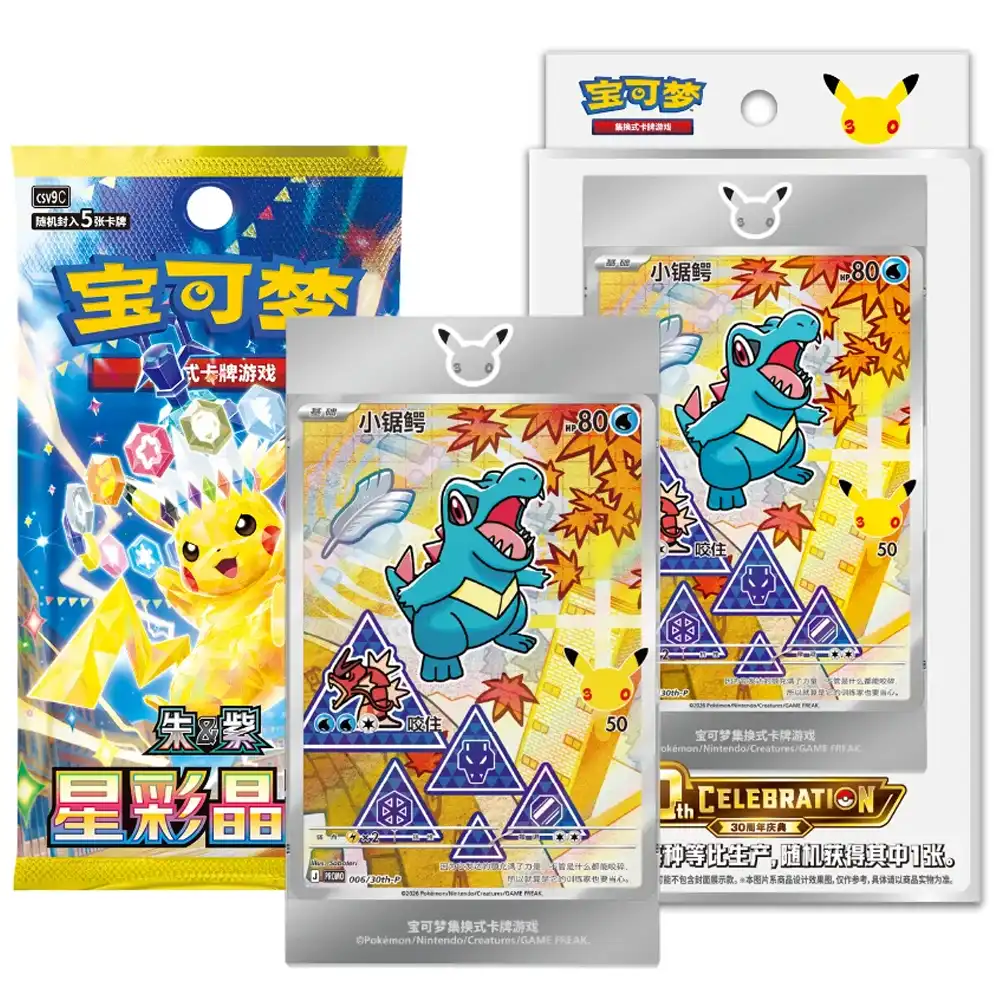 Pokemon TCG: First Partner Illustration Vol 2 - Collection Box