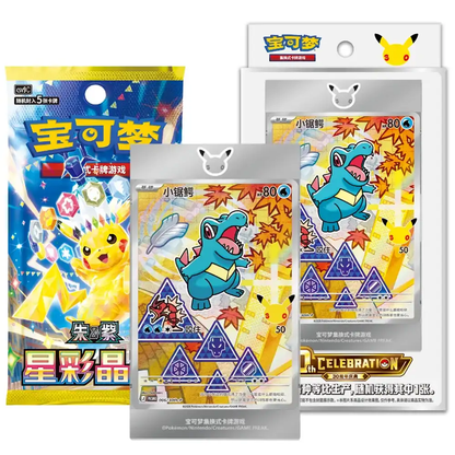 Pokemon TCG: First Partner Illustration Vol 2 - Collection Box