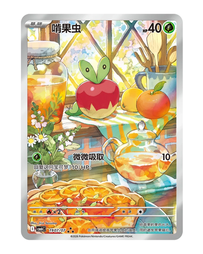 (PRE-ORDER) Pokemon TCG: Gem Pack Vol 6 - Booster Pack