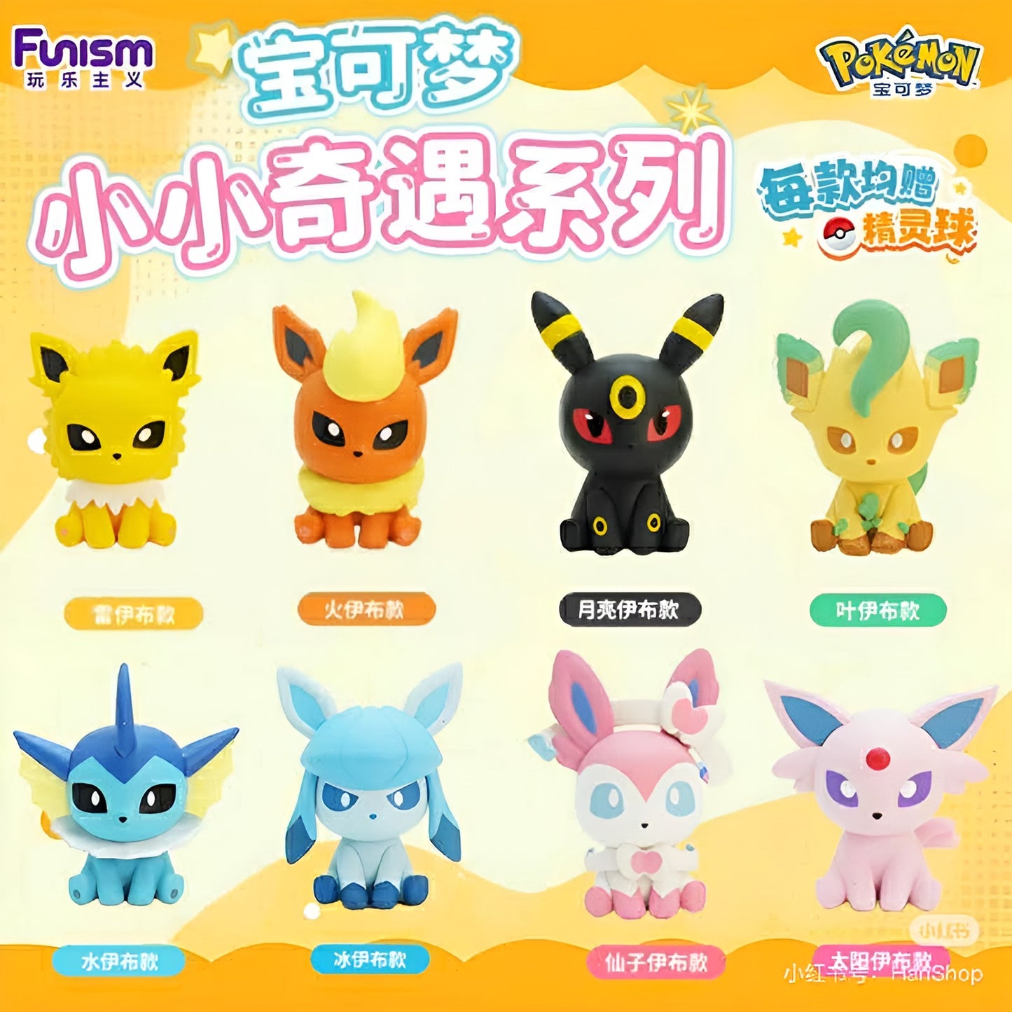 Funism: Palmsize Wonders Vol 2 - Blind Box