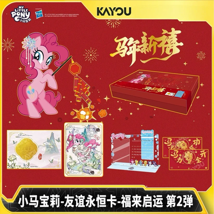(COMING SOON) Kayou: My Little Pony New Year Gift Box 2026 CN