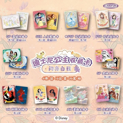 (COMING SOON) CardFun: Disney Princess Create Your World