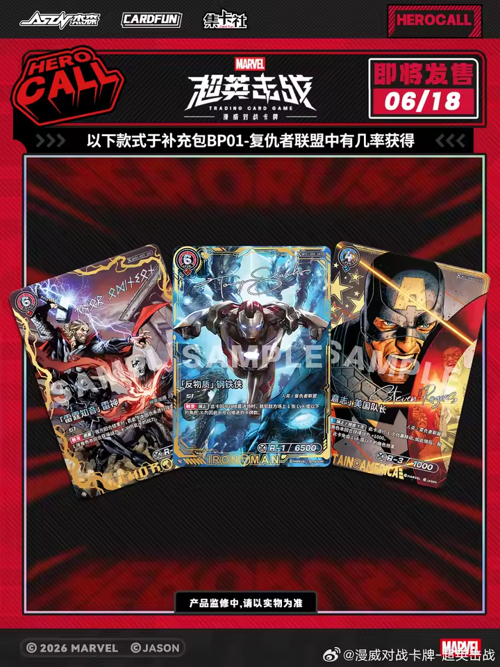 (COMING SOON) CardFun: Marvel Hero Rush The Avengers BP01 CN - Booster Box