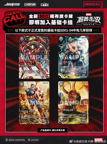 (COMING SOON) CardFun: Marvel Hero Rush The Avengers BP01 CN - Booster Box