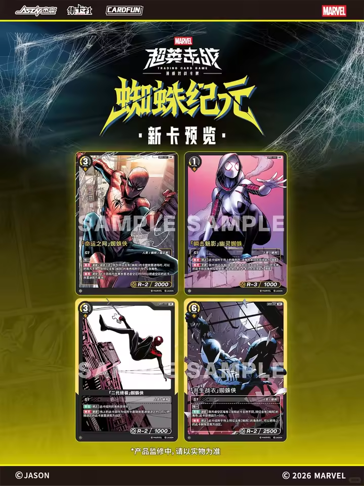 (COMING SOON) CardFun: Marvel Hero Rush Spiderman SP01 CN - Booster Box