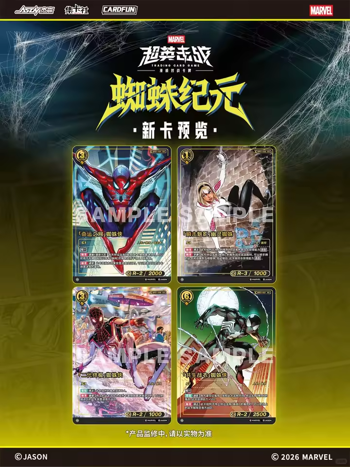 (COMING SOON) CardFun: Marvel Hero Rush Spiderman SP01 CN - Booster Box