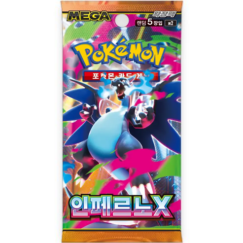 Pokemon TCG: Korean Inferno X m2 - Booster Pack