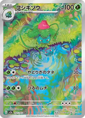 Ivysaur #167 - 151 SV2a (Art Rare)