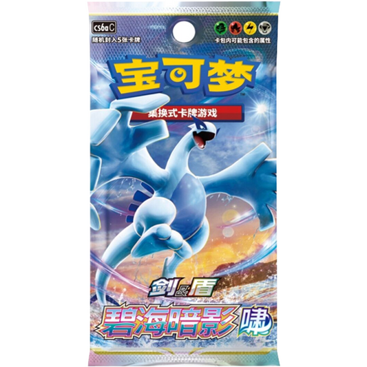 Pokemon TCG:  Shadow Of The Blue Sea Lugia - Booster Pack