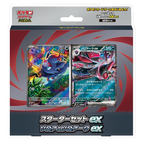 Pokemon TCG: MEGA Starter Set ex Zorua & Zoroark