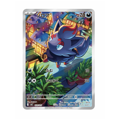 Pokemon TCG: MEGA Starter Set ex Zorua & Zoroark