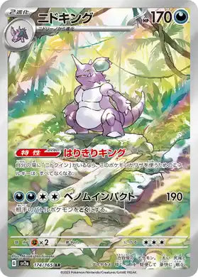 Nidoking #174 - 151 SV2a (Art Rare)