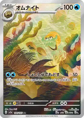 Omanyte #180 - 151 SV2a (Art Rare)