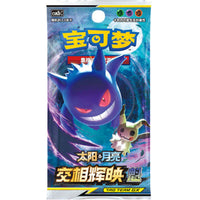 Pokemon TCG: Shine Together "CSM2B" - Booster Pack