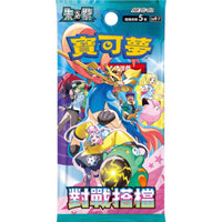Pokemon TCG: Battle Partners - Booster Pack