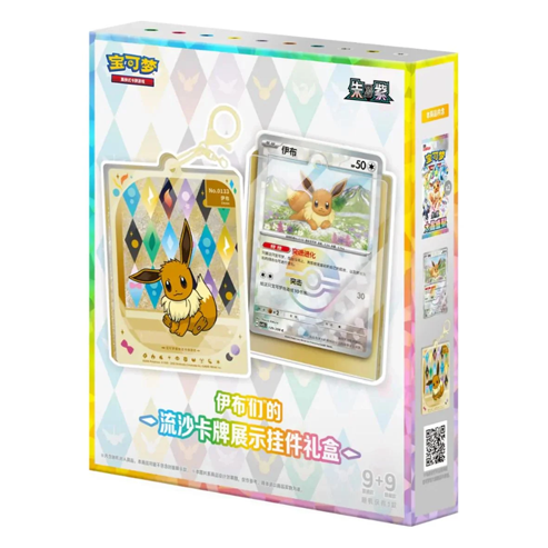 Pokemon TCG: Terastal Gathering Card Display Collection