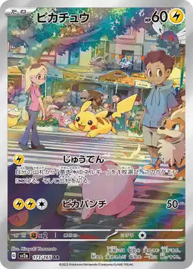 Pikachu #173 - 151 SV2a (Art Rare)