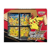 Pokemon TCG: S-Chinese Pikachu V-Union Gift Box
