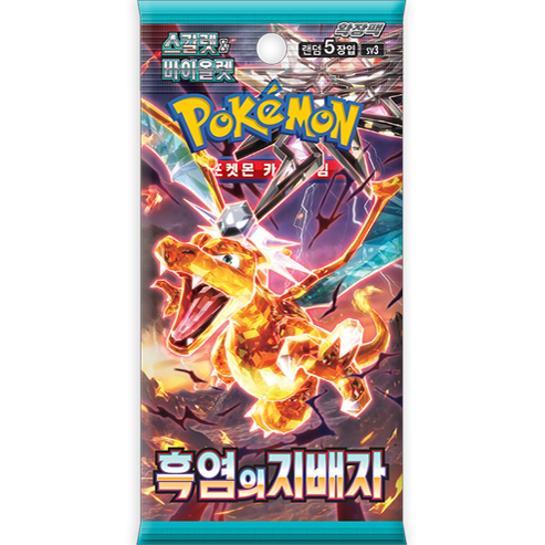 Pokemon TCG: Korean Rule of the Black Flame sv3 - Booster Pack