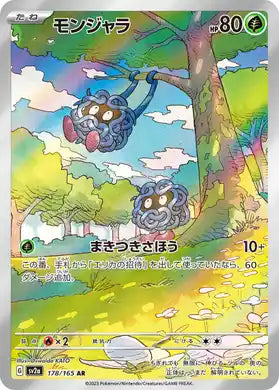 Tangela #178 - 151 SV2a (Art Rare)
