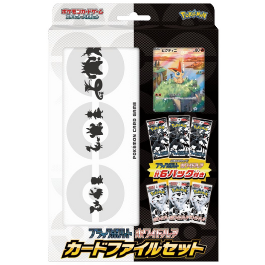 Pokemon TCG: Black & White Victini Collection File