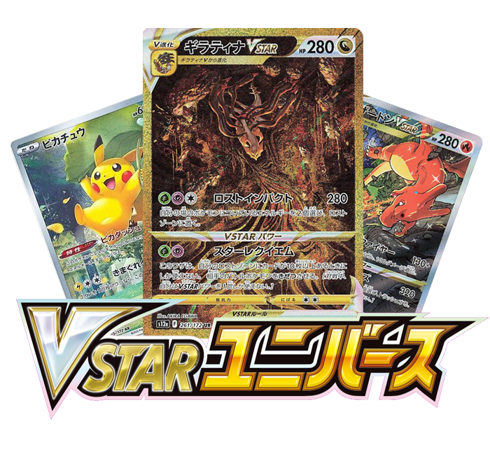 Pokemon TCG: VSTAR Universe - Booster Box